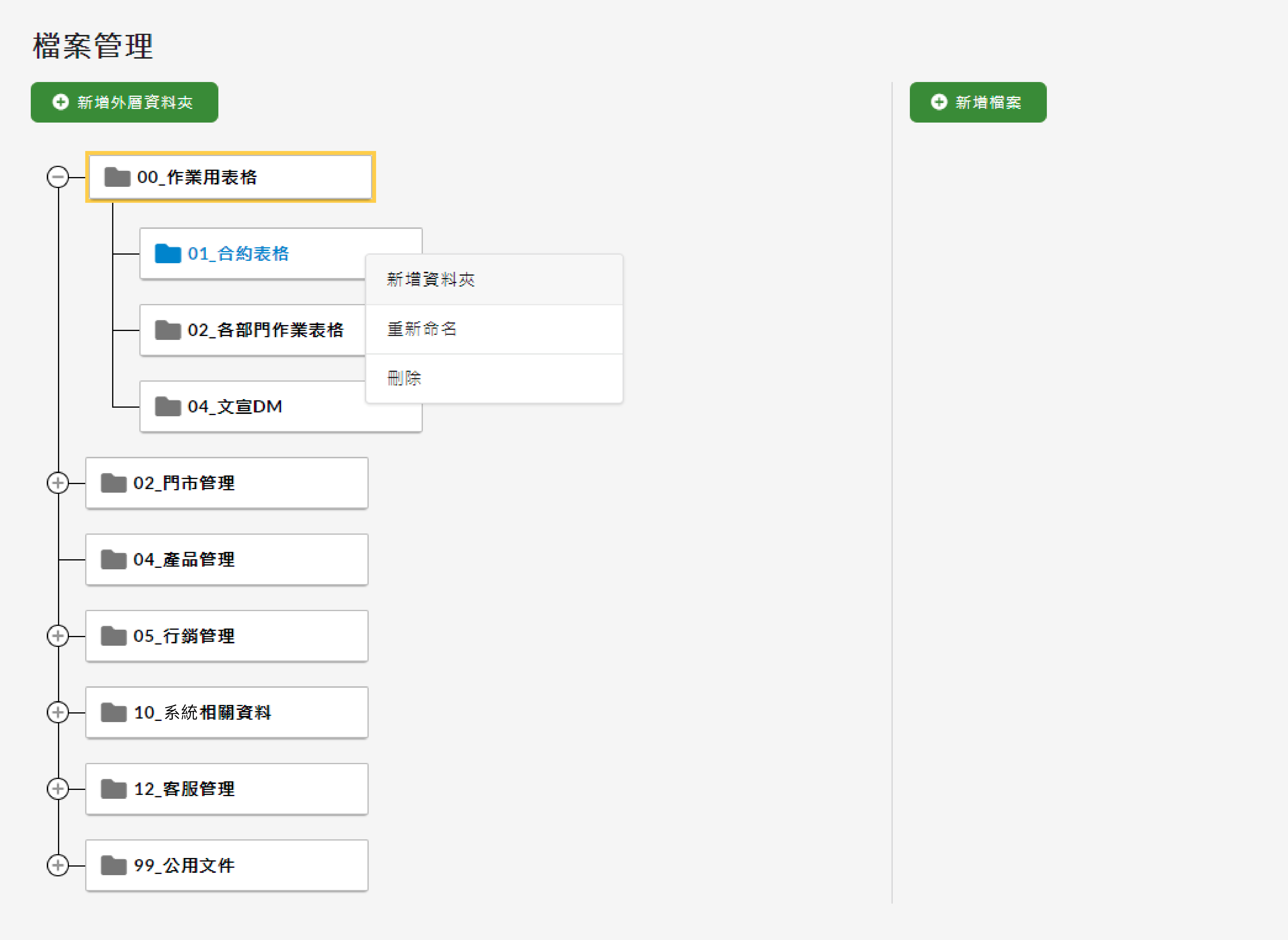 文件雲端管理系統,文件管理,雲端系統,文件分類,雲端管理,内存文件,文件上載,雲端下載,機密文件,機密檔案,檔案傳送,安全下載,檔案保護